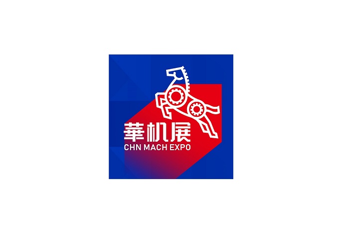 玉環(huán)國(guó)際機(jī)床展覽會(huì)介紹