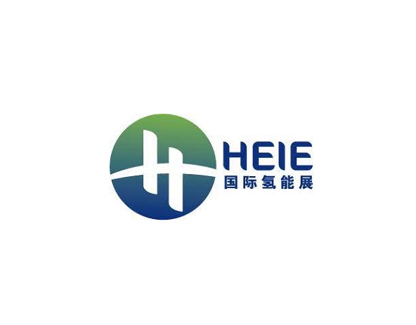 北京國際氫能技術(shù)裝備展覽會(huì)介紹