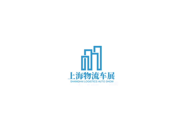 上海國(guó)際新能源物流車與綠色城配展覽會(huì)介紹