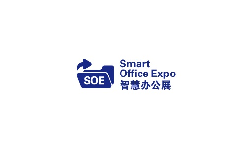 深圳國(guó)際智慧辦公展覽會(huì)介紹