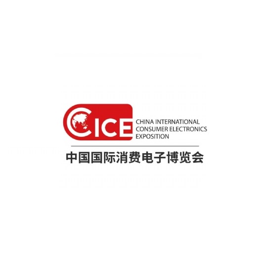 中國(guó)（青島）國(guó)際消費(fèi)電子博覽會(huì)介紹