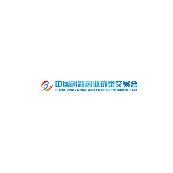 中國（廣州）創(chuàng)新創(chuàng)業(yè)成果交易會(huì)介紹