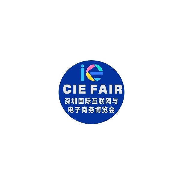 深圳國際跨境電商供應(yīng)鏈展覽會(huì)-跨境電商展會(huì)介紹
