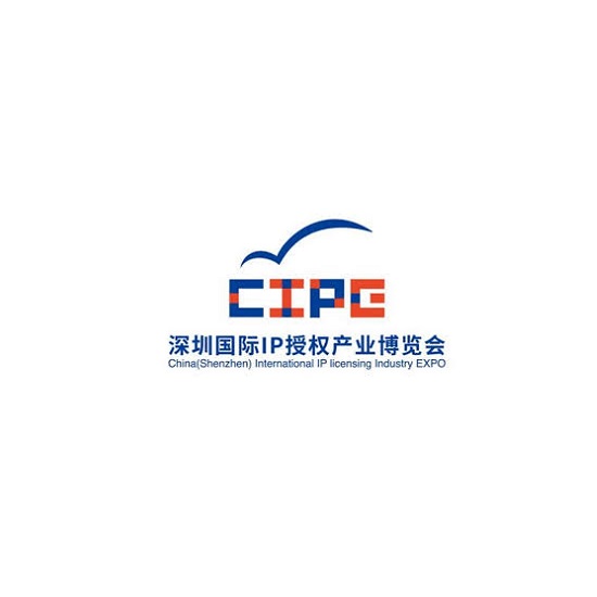 深圳國際IP授權產(chǎn)業(yè)展覽會-品牌授權展會介紹