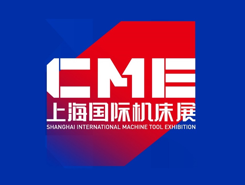 上海機床展覽會-機床展會介紹