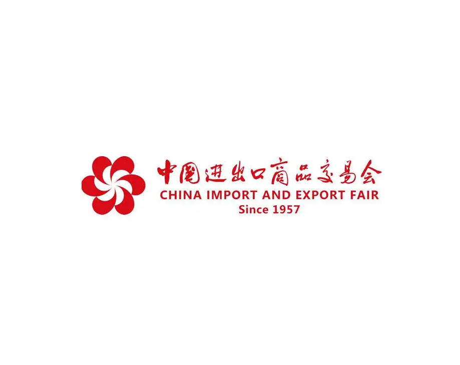 廣交會-消費品展會介紹