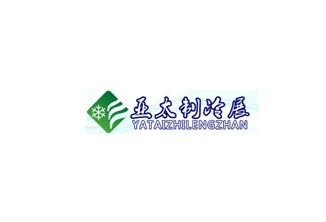 廣州國際制冷空調通風及冷鏈技術展-制冷展會介紹
