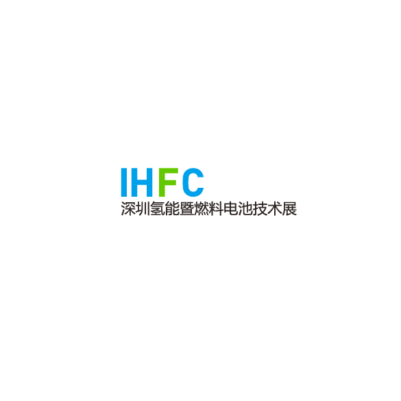深圳國際氫能暨燃料電池技術展覽會-電池展會介紹