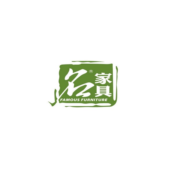東莞國際名家具展覽會(huì)-家具展會(huì)介紹