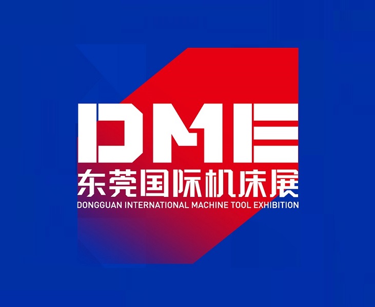 東莞國(guó)際機(jī)床展覽會(huì)-機(jī)床展會(huì)介紹