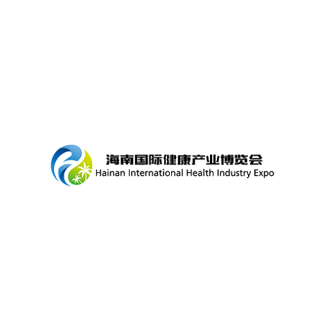 海南國際健康產(chǎn)業(yè)展覽會-個人護(hù)理展會介紹