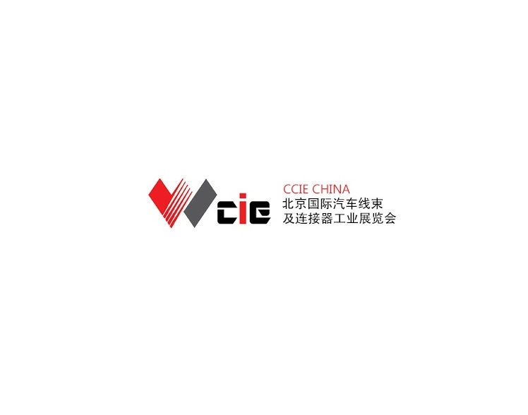 北京國(guó)際汽車(chē)線束及連接器工業(yè)展覽會(huì)-汽配展會(huì)介紹