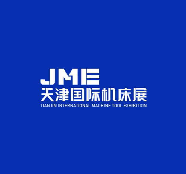 天津國際機床展-機床展會介紹