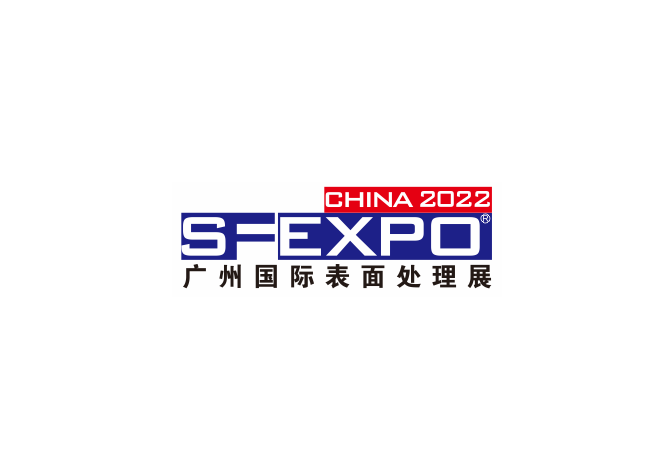 廣州國際表面處理、電鍍、涂裝展覽會-表面處理展會介紹