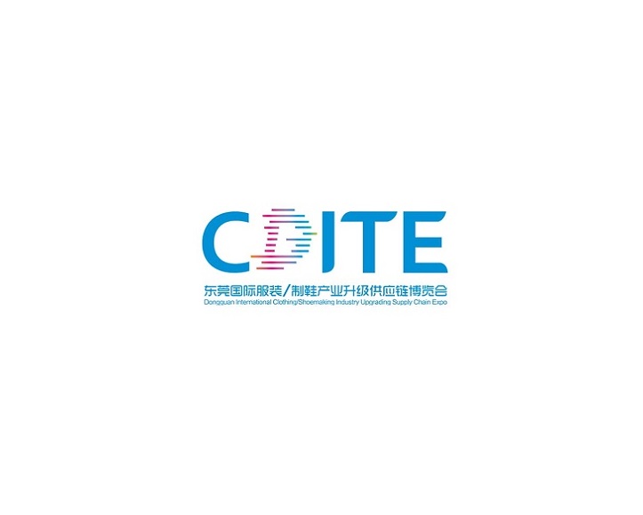 東莞國際服裝皮革及鞋業(yè)供應(yīng)鏈展覽會(huì)-紡織工業(yè)展會(huì)介紹