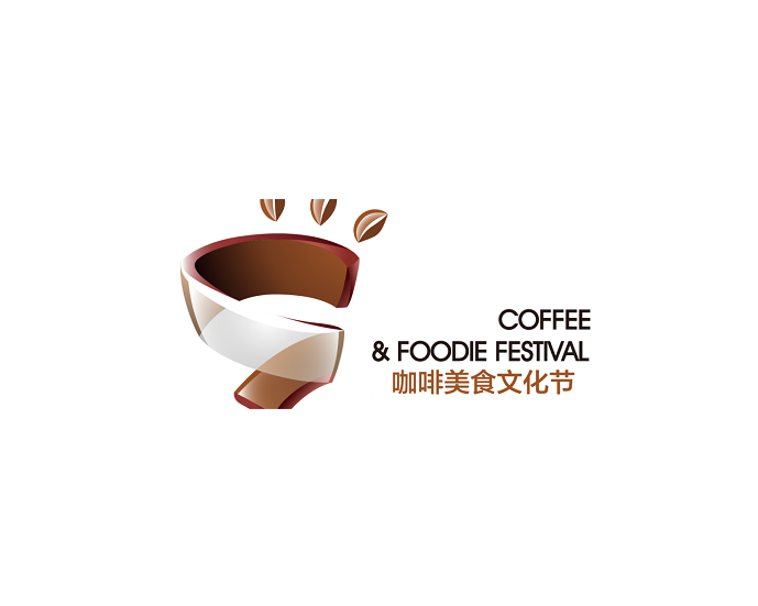 上海咖啡美食文化節(jié)-茶葉咖啡展會介紹
