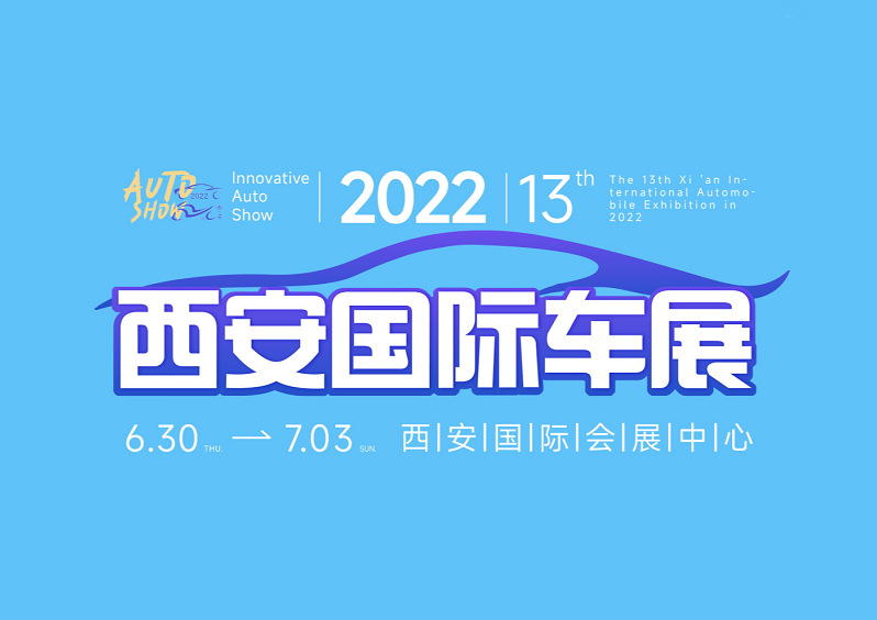 西安摩托車(chē)展-摩托車(chē)展會(huì)介紹
