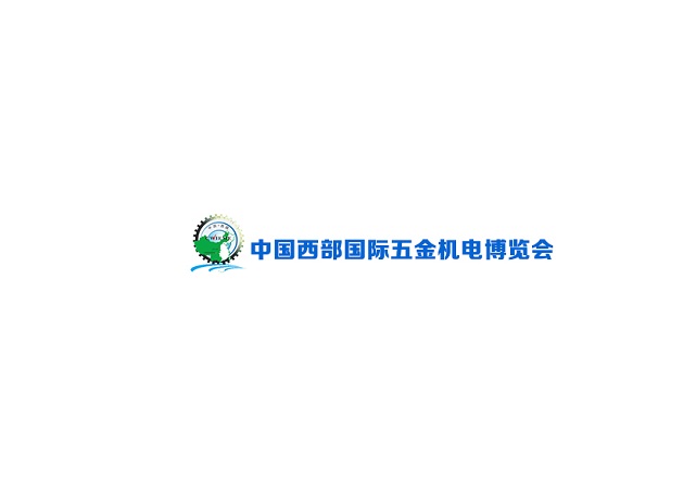 西部西安國際五金機(jī)電展覽會(huì)-五金展會(huì)介紹