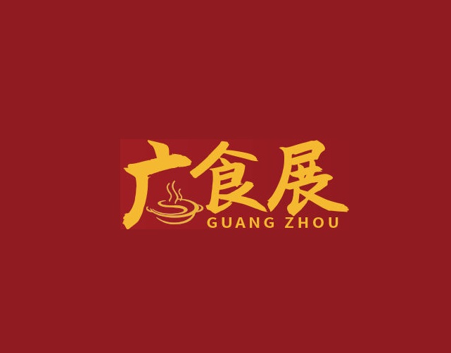 廣州國際預制菜產(chǎn)業(yè)博覽會-食品展會介紹