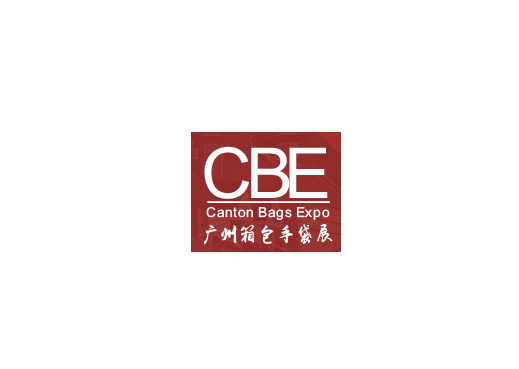 廣州國(guó)際箱包手袋皮具展覽會(huì)-箱包展會(huì)介紹