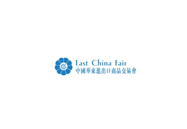 上海華東進(jìn)出口商品交易會-貿(mào)易展會介紹