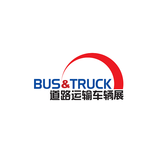 北京國際道路運(yùn)輸車輛展覽會-客車巴士展會介紹