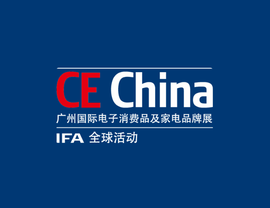 廣州國際家電及消費電子展覽會-消費電子展會介紹