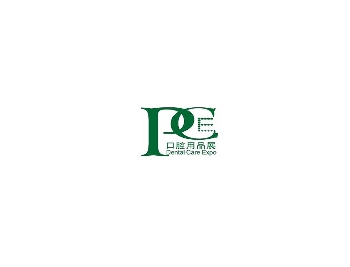重慶國際口腔清潔護(hù)理用品展覽會-口腔展會介紹